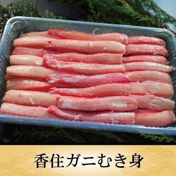 カニ かに 蟹 紅ズワイガニ 香住ガニ むき身 500ｇ×1P ベニズワイガニ カニ ギフト ボイル 産直 海鮮 国産 お取り寄せ グルメ お祝い お礼 食べ物 春ギフトの画像