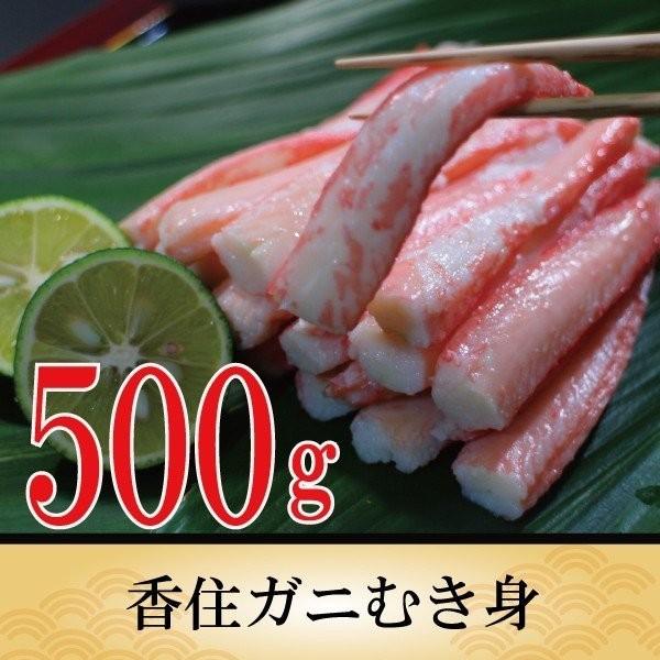 カニ かに 蟹 紅ズワイガニ 香住ガニ むき身 500ｇ×1P ベニズワイガニ カニ ギフト ボイル 産直 海鮮 国産 お取り寄せ グルメ お祝い お礼 食べ物 春ギフトの画像