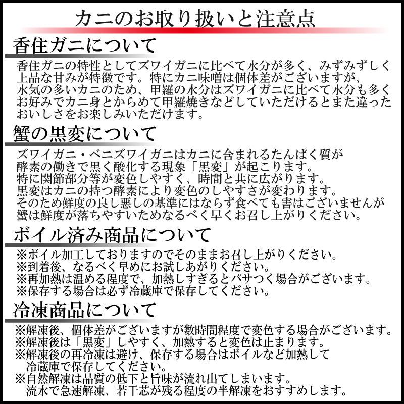 カニ かに 蟹 紅ズワイガニ 香住ガニ タグ付き約2kg 約1kg 2杯 紅ずわいがに ベニズワイガニ プレゼント 海鮮 お取り寄せ 国産 ボイル 母の日｜crea-lelaku｜14