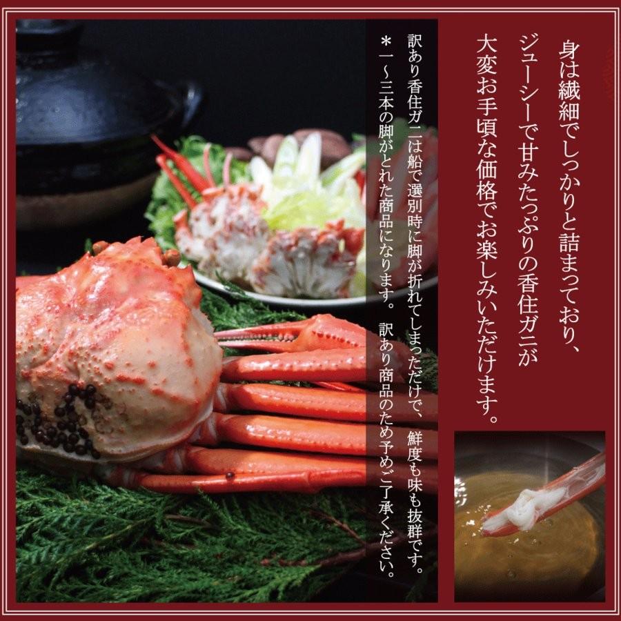 カニ かに 蟹 訳あり 紅ズワイガニ 訳あり 香住ガニ 約1.5kg  約500g 3杯 ベニズワイガニ ボイル 海鮮 送料無料 国産 お取り寄せ お祝い お礼 食べ物 春ギフトの画像