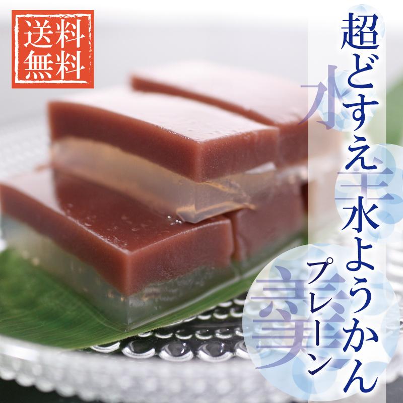 お菓子 水ようかん 超どすえ 水羊羹 プレーン 5箱セット 詰め合わせ