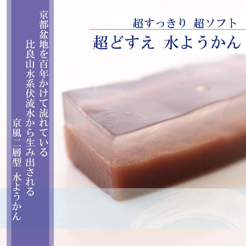 お菓子 水ようかん 超どすえ 水羊羹 プレーン 5箱セット 詰め合わせ
