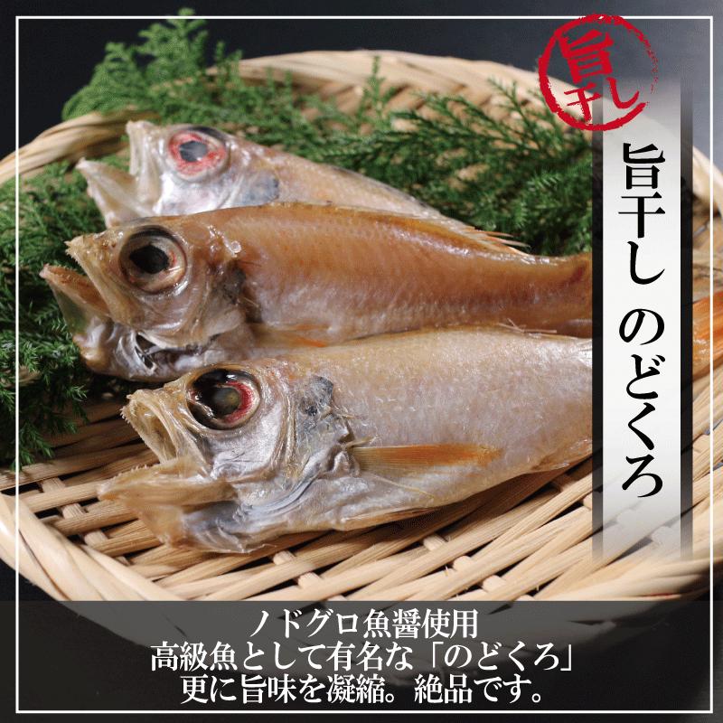 干物 送料無料 香住産 旨干し セット 詰め合わせ 3種 贈答 のどぐろ かれい ハタハタ ギフト プレゼント お歳暮 人気 お取り寄せ お祝い お礼 Tajima Himono3 Lelaku Delicious 通販 Yahoo ショッピング