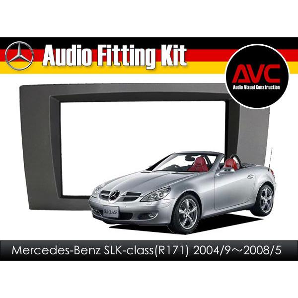 AVC】2DINナビ取付キット - ベンツSLKクラス(R171)前期 DVDナビ付車用