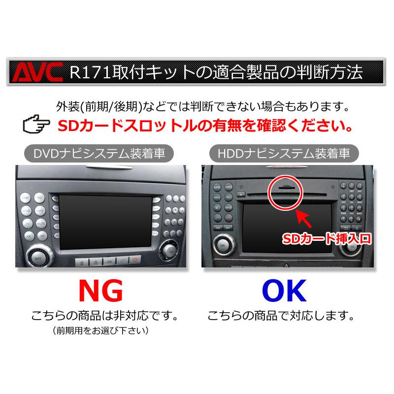 【AVC】2DIN取付キット - ベンツSLKクラス(R171)後期 HDDナビ付車用 ブラックパネル 2008(H20)/5〜2011(H23)/7｜crea-store｜04