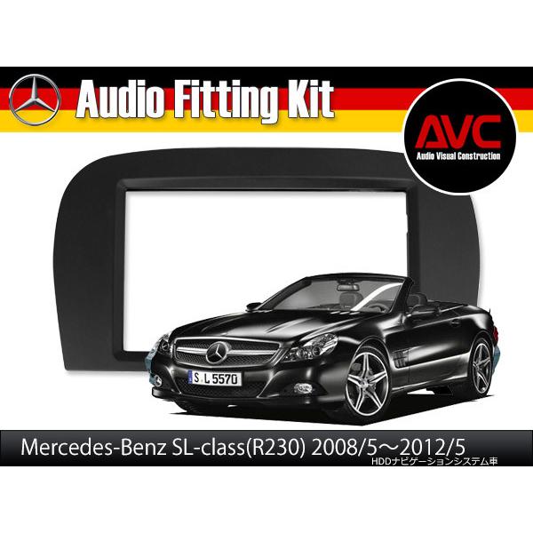 AVC】2DIN取付キット - ベンツSLクラス(R230) 後期 HDDナビ車用 2008