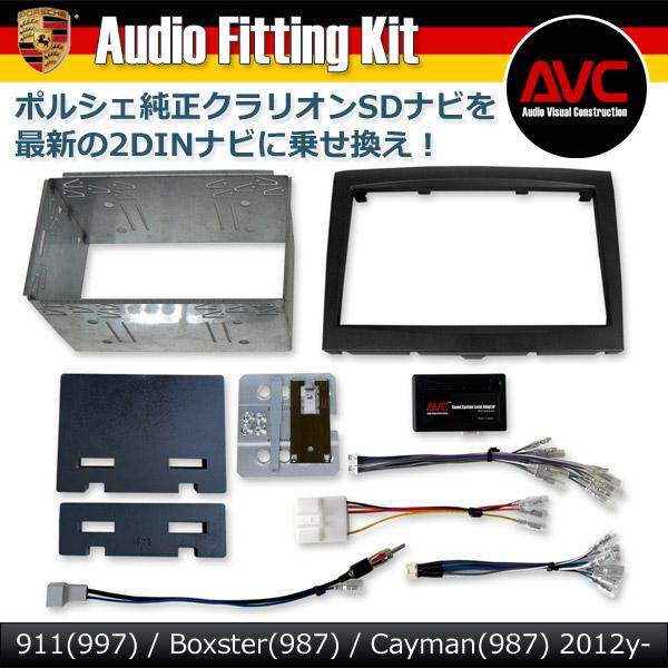 AVC】ポルシェ ボクスター(987) クラリオンSDナビ装着車 2DINナビ取付