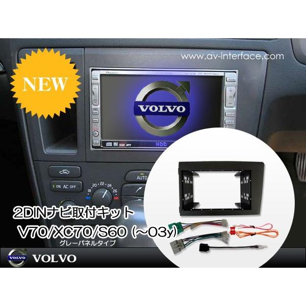 AVC】VOLVO ボルボ V70/XC70/S60 (〜03y) 2DINナビ取付キット : CREA
