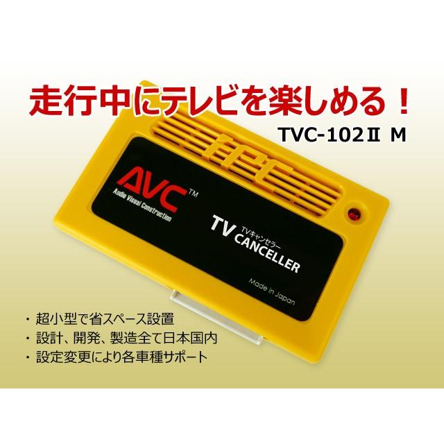 AVC】TVキャンセラー ベンツ Sクラス(W222) 2013(H25)/10〜2017(H29)/8