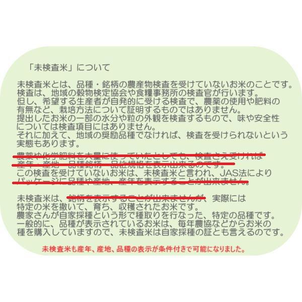 ○限定数○もち玄米10kg はぜかけ米(天日干し・自然乾燥) 石川 ○限定数○もち玄米10kg はぜかけ米(天日干し・自然乾燥) 石川