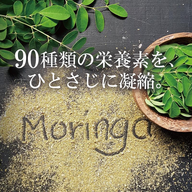 【りー】太陽のモリンガ茶　ノンカフェイン　モリンガ　スーパーフード 太陽のモリンガ茶 31包入り ノンカフェイン 無農薬