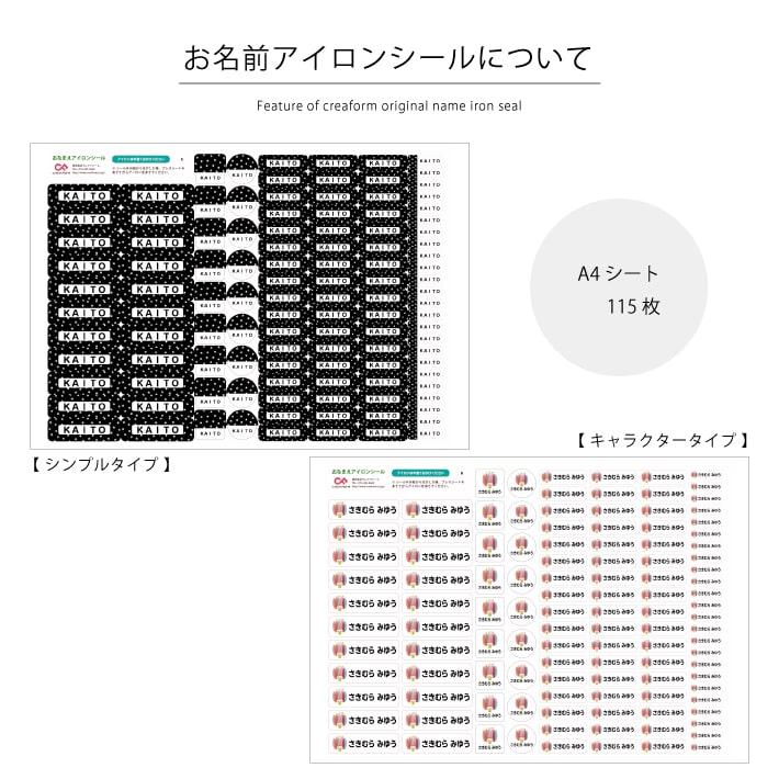 お名前シール 319枚 & お名前アイロンシール SET 動物＆乗り物＆植物