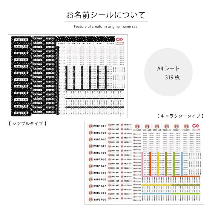 お名前シール 319枚 & お名前アイロンシール SET 動物＆乗り物＆植物