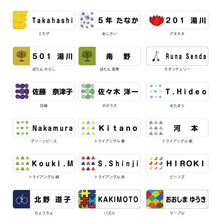 お名前シール 319枚 & お名前アイロンシール SET シンプルタイプ 22001