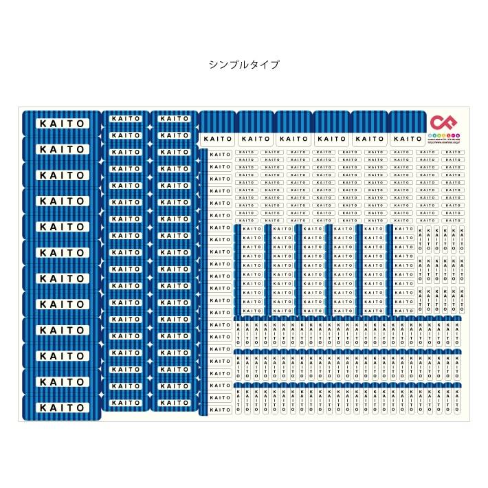 お名前シール 319枚 ひと＆着ぐるみ おなまえシール ネームシール 防水
