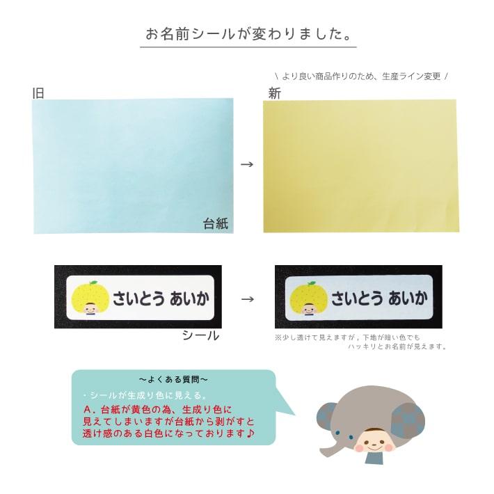 お名前シール 319枚 ひと＆着ぐるみ おなまえシール ネームシール 防水