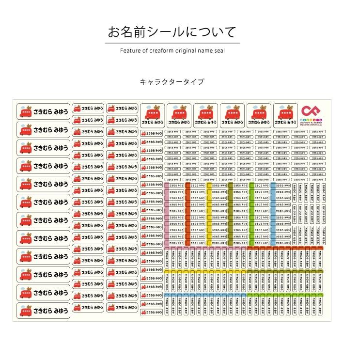 お名前シール 319枚 ひと＆着ぐるみ おなまえシール ネームシール 防水