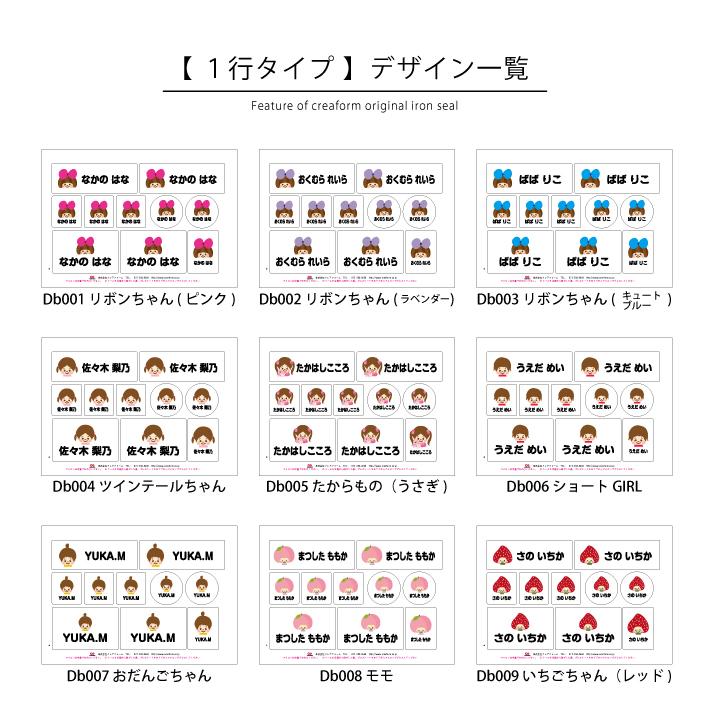 特大アイロンシール キャラクター入り アイロン転写 14005