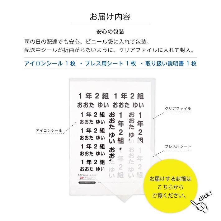 特大アイロンシール 2列タイプ お名前シール アイロンシール 14003