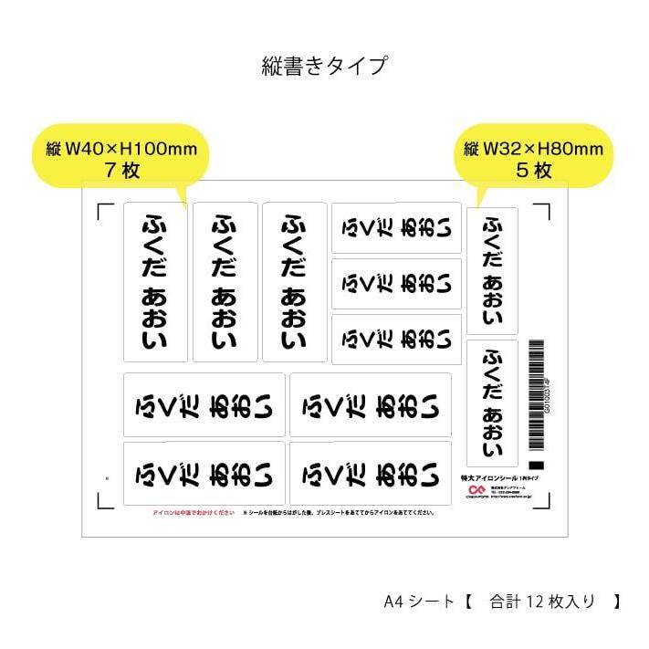 お名前シール アイロンシート 楽天市場】【ランキング1位】アイロンシール お名前シール 布