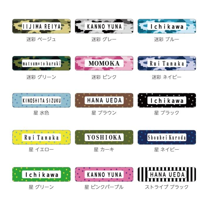 ローマ字専用お名前シール 【シンプルタイプ】 301枚 おなまえシール 