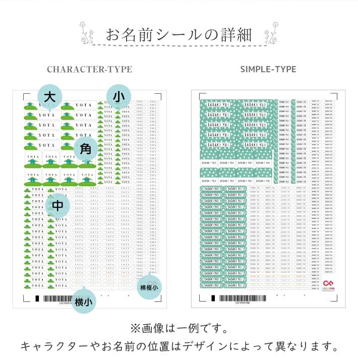 ローマ字専用お名前シール 301枚 おなまえシール ネームシール 防水