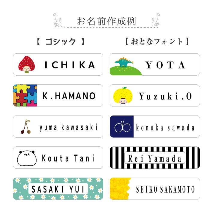 ローマ字専用お名前シール 301枚 おなまえシール ネームシール 防水