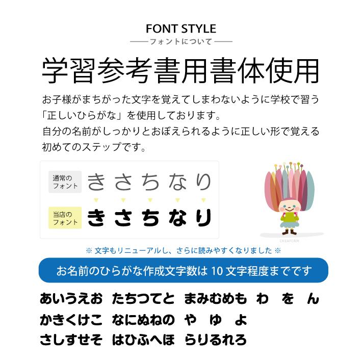 お急ぎ便 お名前フロッキー お名前シール 70片 選べるカラー Only Fl42 Oisogi アイロンスタンプのクレアフォーム 通販 Yahoo ショッピング