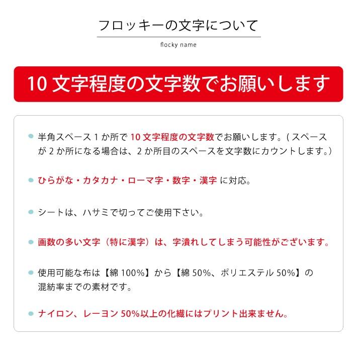 マーク付きお名前フロッキー お名前シール 可愛いマーク付き Only Flocky Mark アイロンスタンプのクレアフォーム 通販 Yahoo ショッピング