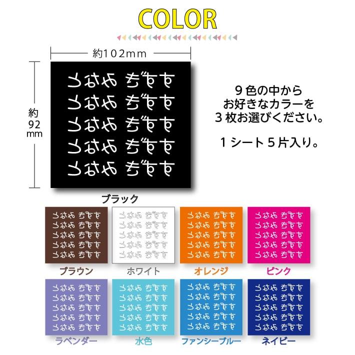 お名前フロッキー大サイズ 選べるカラー2色 15片 大容量 only＠｜creaform｜07