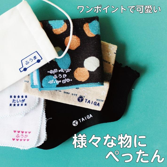 デザインフロッキー18片 可愛い フロッキーネーム 送料無料 お名前