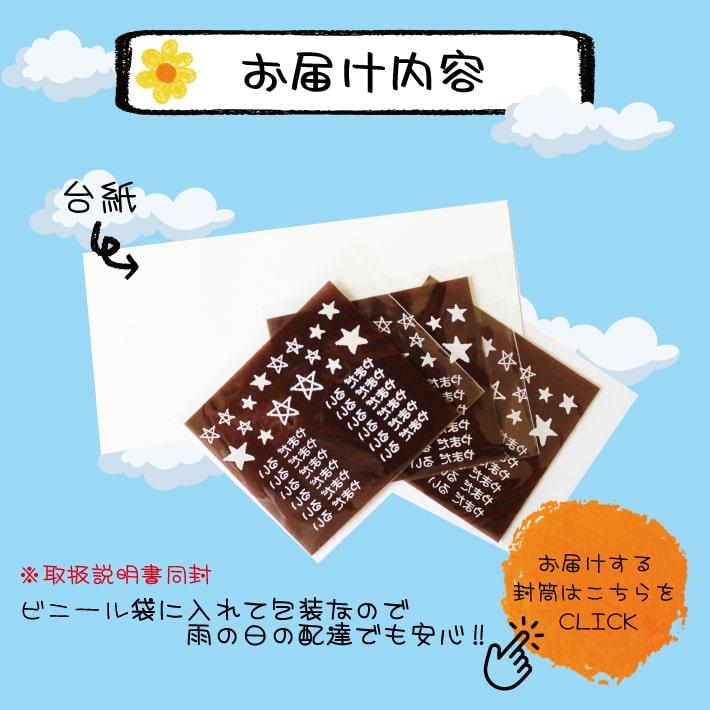 マーク付きお名前フロッキー お名前シール 可愛いマーク付き