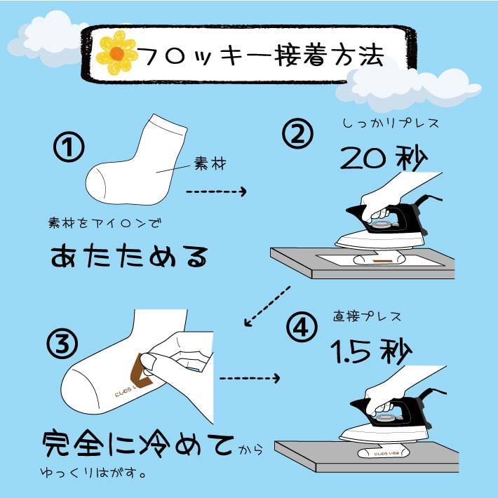 マーク付きお名前フロッキー お名前シール 可愛いマーク付き only