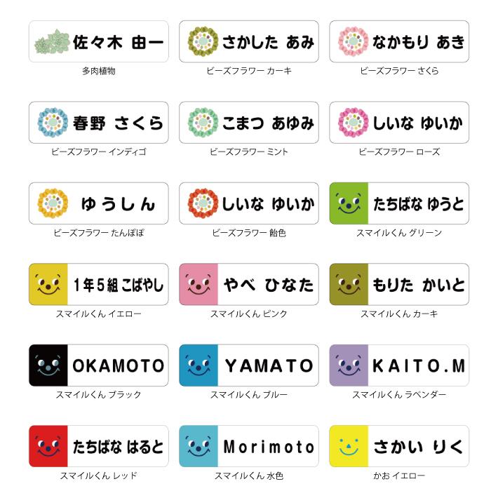 専用ページ　お名前シール 乗り物 お名前シール｜男の子向け・アイロン不要・耐水｜入園準備
