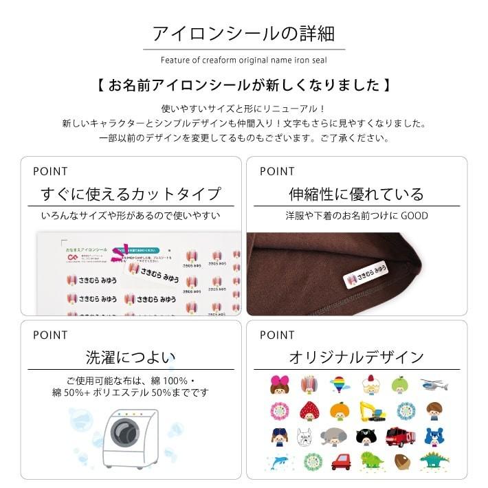お名前シール お名前アイロンシール 動物＆乗り物＆植物デザイン