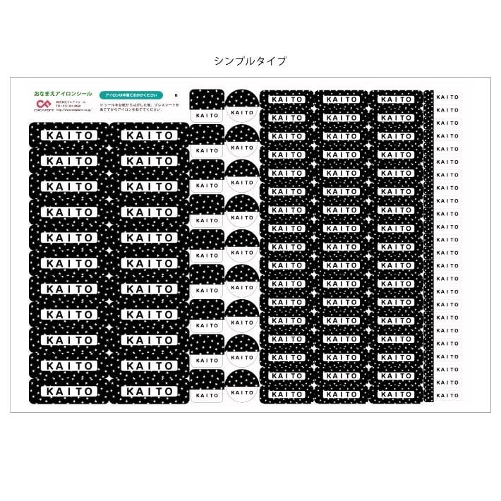 名前シール アイロンシール お名前シール お名前アイロンシール 動物＆乗り物＆植物デザイン