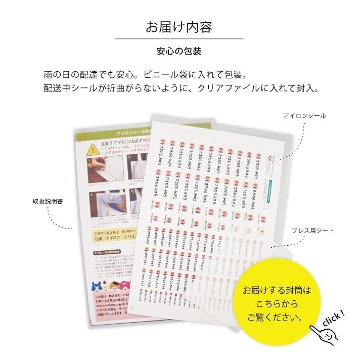 お名前シール お名前アイロンシール 動物＆乗り物＆植物デザイン
