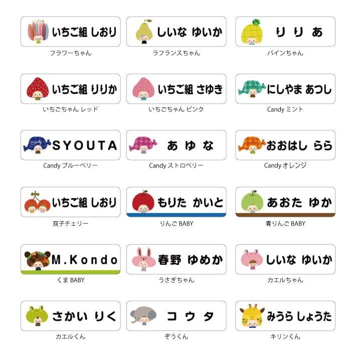 マイマークお名前アイロンシール ひと＆着ぐるみデザイン 大きいサイズ 