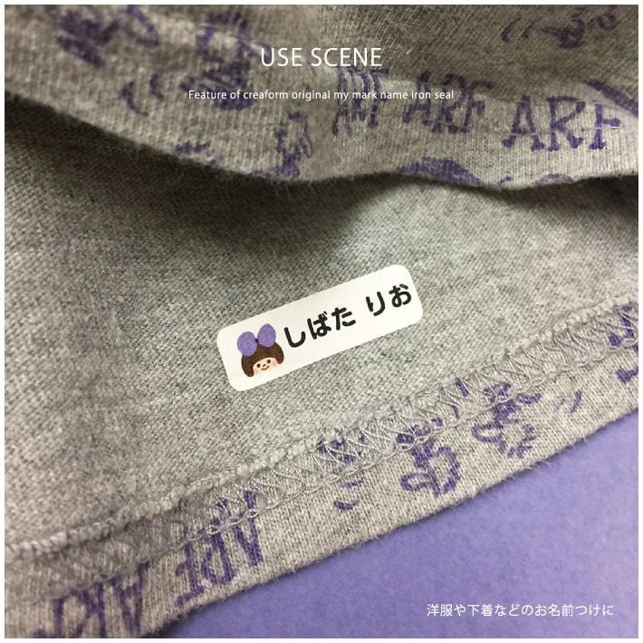 マイマークお名前アイロンシール キャラクターtype 大きいサイズ アイロンシール アイロン転写 かわいい 保育園 幼稚園 小学校 割 Iron Seal Big アイロンスタンプのクレアフォーム 通販 Yahoo ショッピング