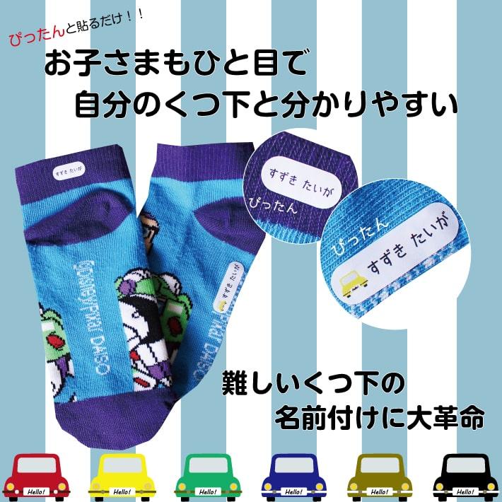 オフィスにの本店 KINTO水筒　靴下　シール集合体vol.1 ショッパー 社員専用の不思議な筒【KINTO×オフィスにの】【予約商品