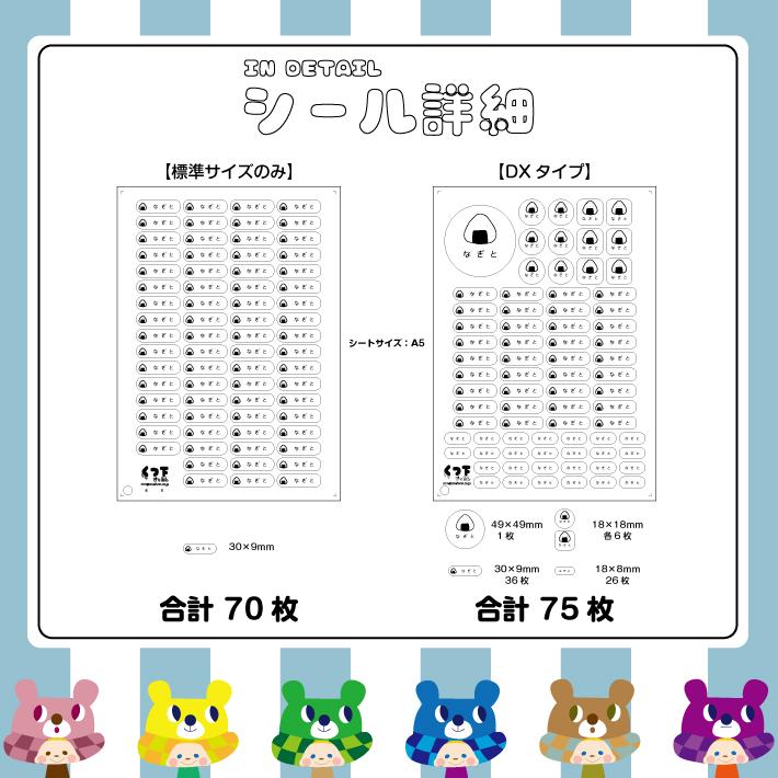 オフィスにの本店 KINTO水筒 靴下 シール集合体vol.1 ショッパー