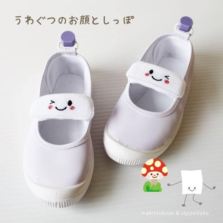 まきつきたい しっぽだけセット お名前シール うわぐつ アクセサリー 上靴 上履き 名前 シール くつ 飾り 送料無料 幼稚園 保育園 入園準備 Maki Sippodake Set アイロンスタンプのクレアフォーム 通販 Yahoo ショッピング