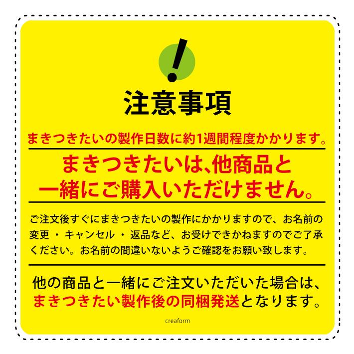 【リニューアル！】まきつきたい！ お名前シール うわぐつ アクセサリー 上靴　上履き  名前 シール くつ 飾り 送料無料 幼稚園 保育園 入園準備  17002 ＠｜creaform｜02