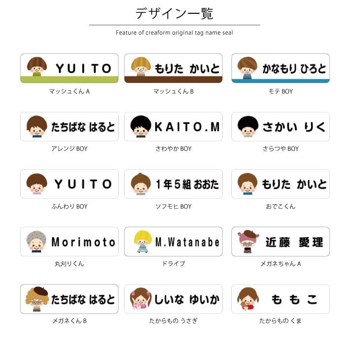 マイマークお名前シール＆マイマークアイロンシールセット ひと＆着ぐるみタイプ 22001 ＠｜creaform｜13