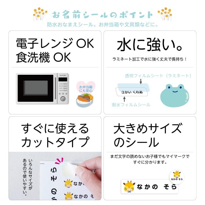 オーダーメイド お名前シール オーダーメイド | 長方形お名前シール - 缶詰ねこ 288枚入り