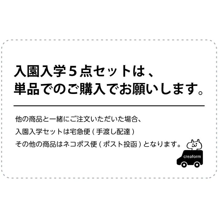 【タグ用お名前シール付き！入園・入学５点ガールズセット】 シンプルタイプ ノンアイロンシール 名前シール タグ用シール お名前シール 送料無料  bag ＠｜creaform｜02