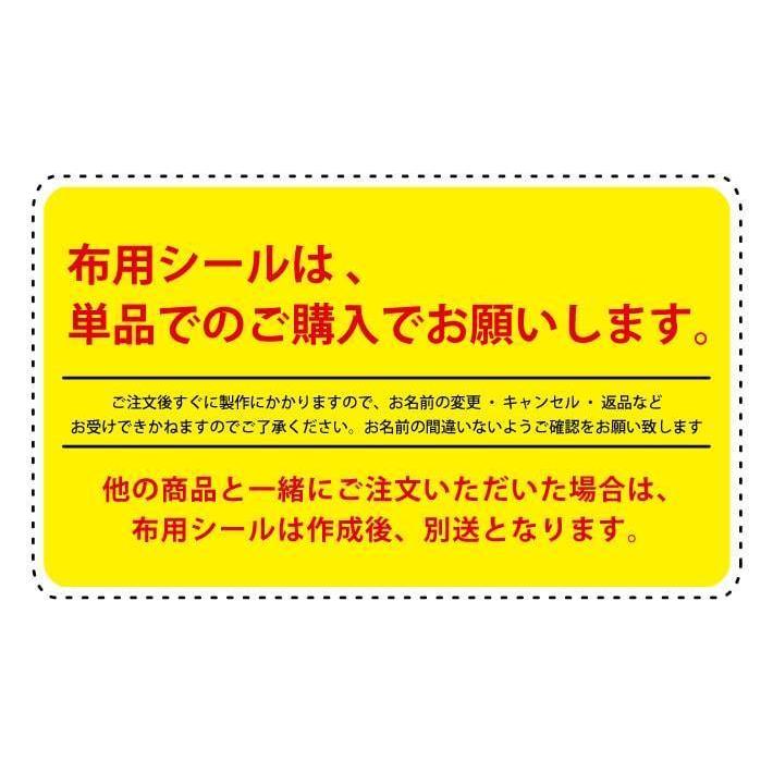 布ぴったん 布用お名前シール 簡単 お名前シール ノンアイロン 手袋
