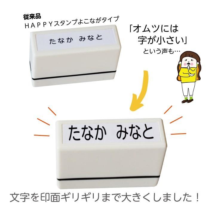 おむつ用めちゃデカスタンプ】 お名前スタンプ 浸透印 シャチハタ式