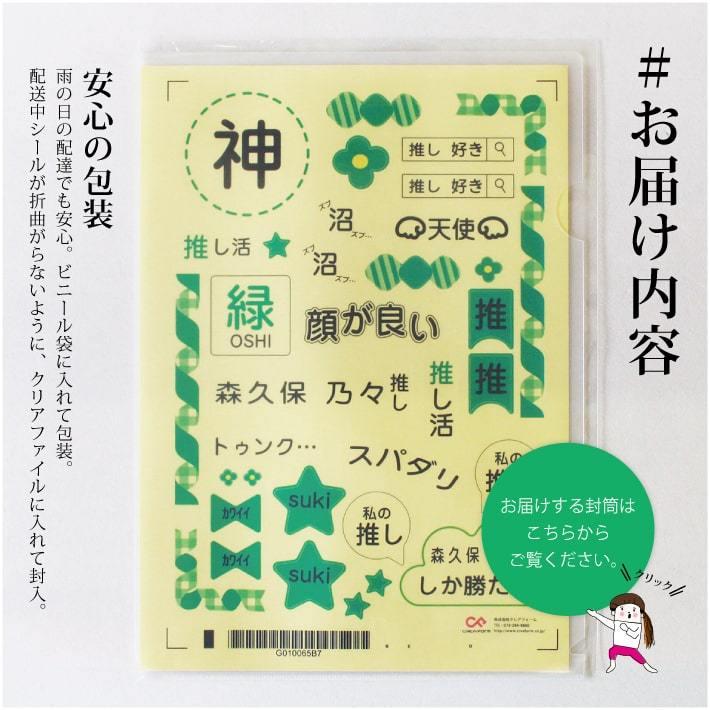 推し活グッズ 推し活 推しシール クリアシール 透明 耐水 推し事 推ししか勝たん 12008＠｜creaform｜13