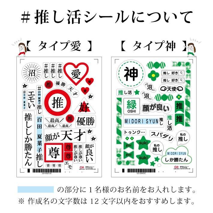 推し活グッズ 推し活 推しシール クリアシール 透明 耐水 推し事 推ししか勝たん 12008＠｜creaform｜10